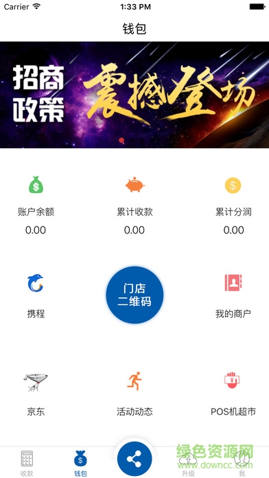 無(wú)敵秒付ios手機(jī)版 v2.0 iphone越獄版 0