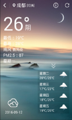知天地手機(jī)版(環(huán)境監(jiān)測(cè)) v1.0 安卓版 0