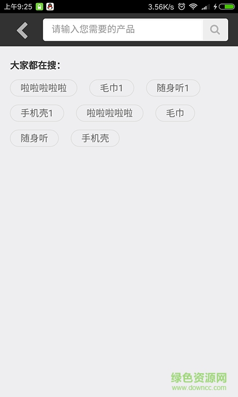 淘券購(gòu)客戶端 v1.4.0 安卓版 0