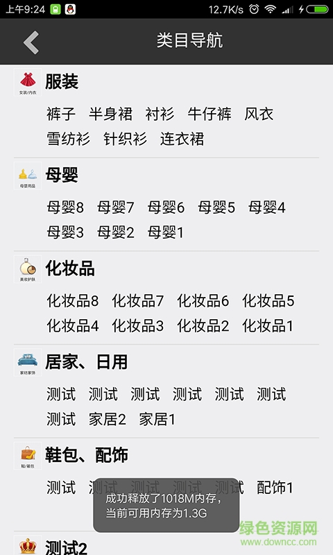 淘券購(gòu)客戶端 v1.4.0 安卓版 3