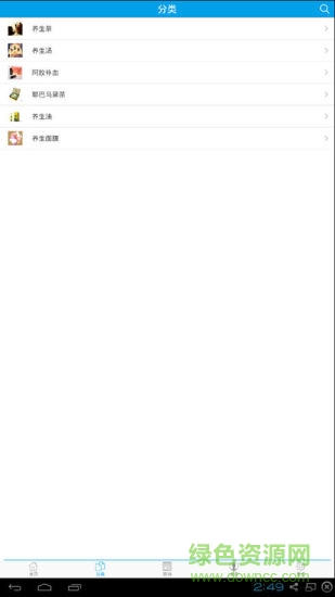 物理養(yǎng)生客戶端 v1.0 安卓版 1