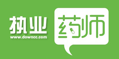 執(zhí)業(yè)藥師app
