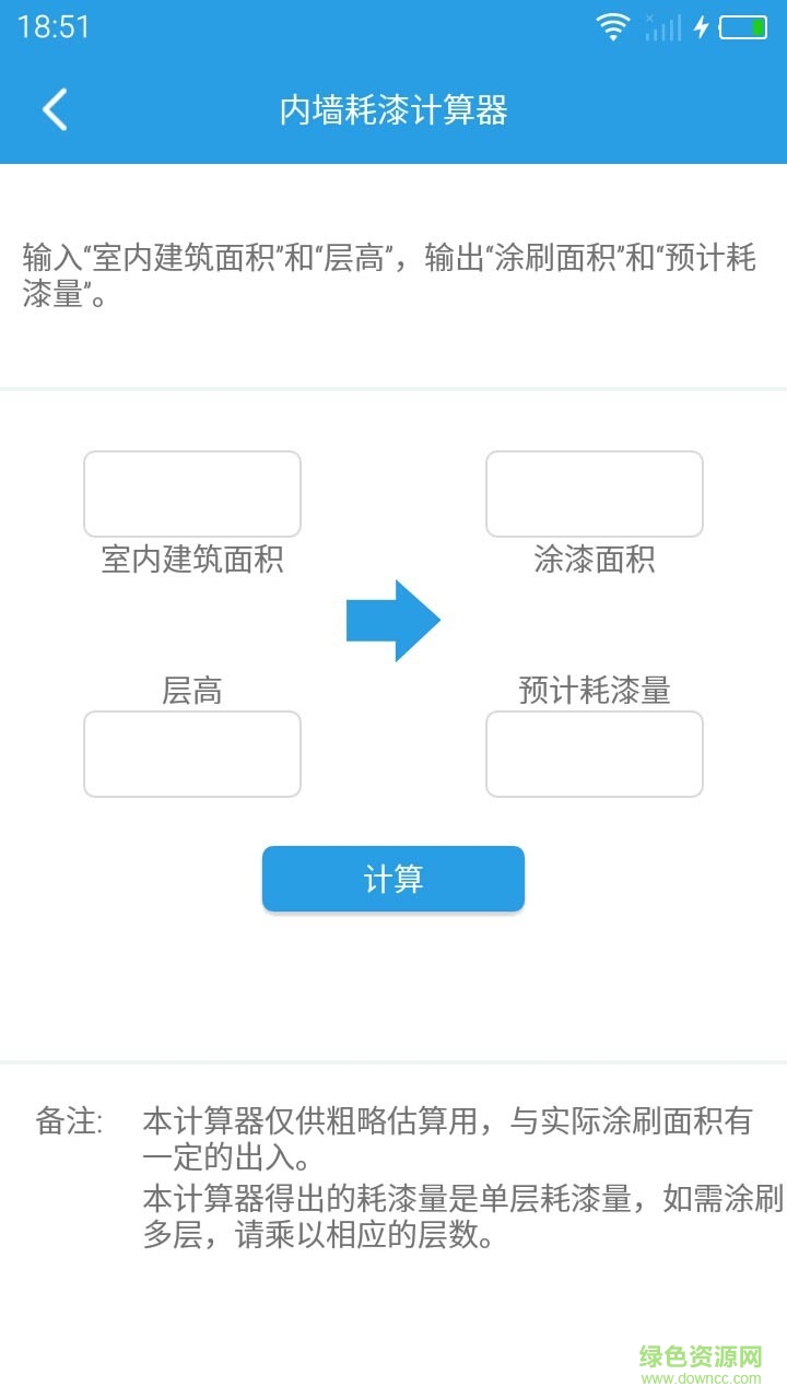涂友手機(jī)版(涂料行業(yè)) v1.0 安卓版 2