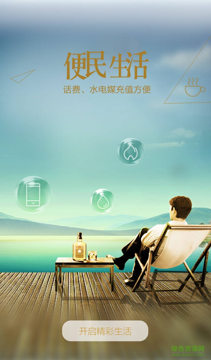 無敵快付蘋果手機版 v2.1.2 官網(wǎng)iphone版 3