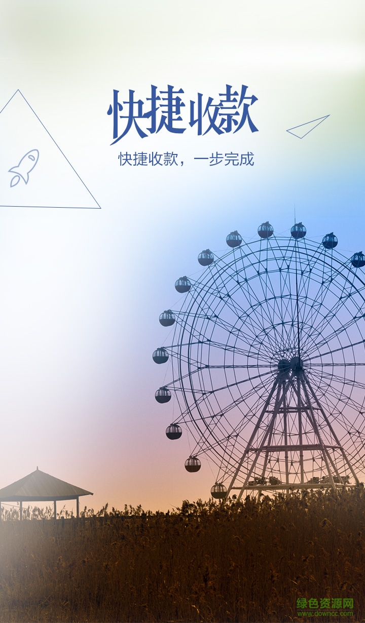 無敵快付蘋果手機版 v2.1.2 官網(wǎng)iphone版 2