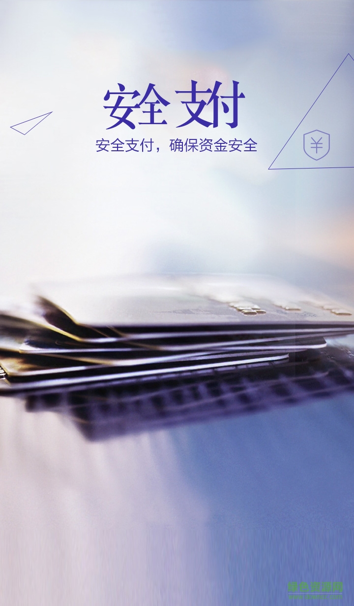 無敵快付蘋果手機版 v2.1.2 官網(wǎng)iphone版 1