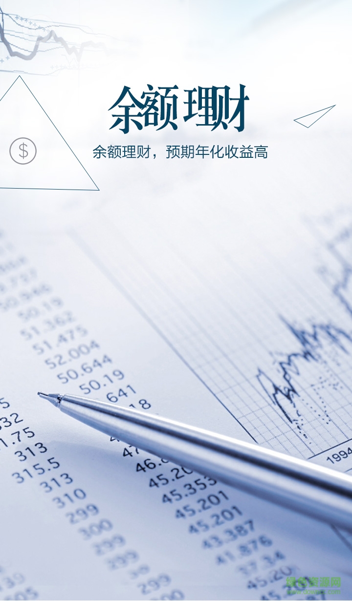 無敵快付蘋果手機版 v2.1.2 官網(wǎng)iphone版 0
