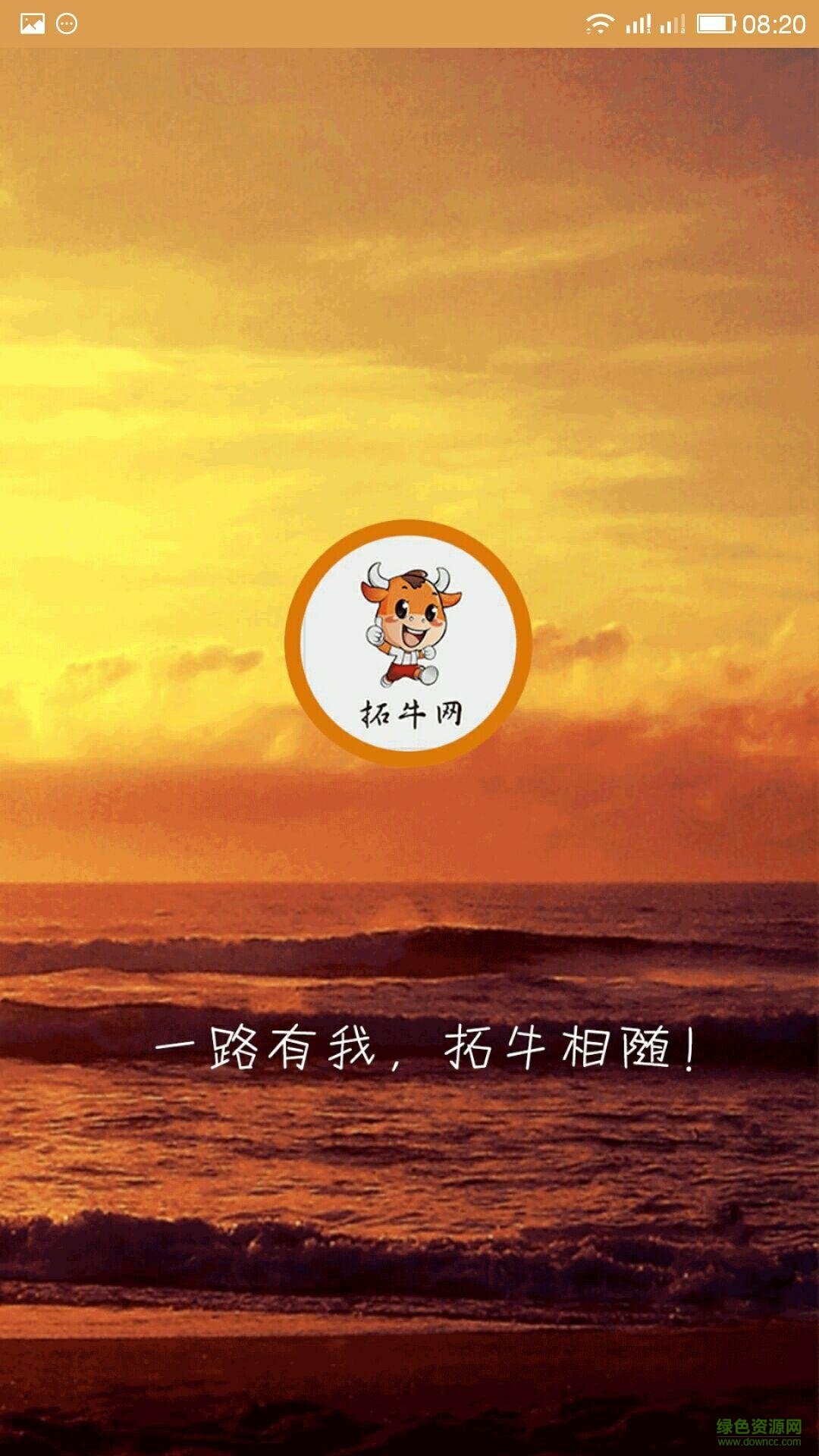 拓牛網客戶端 v0.0.6 安卓版 0