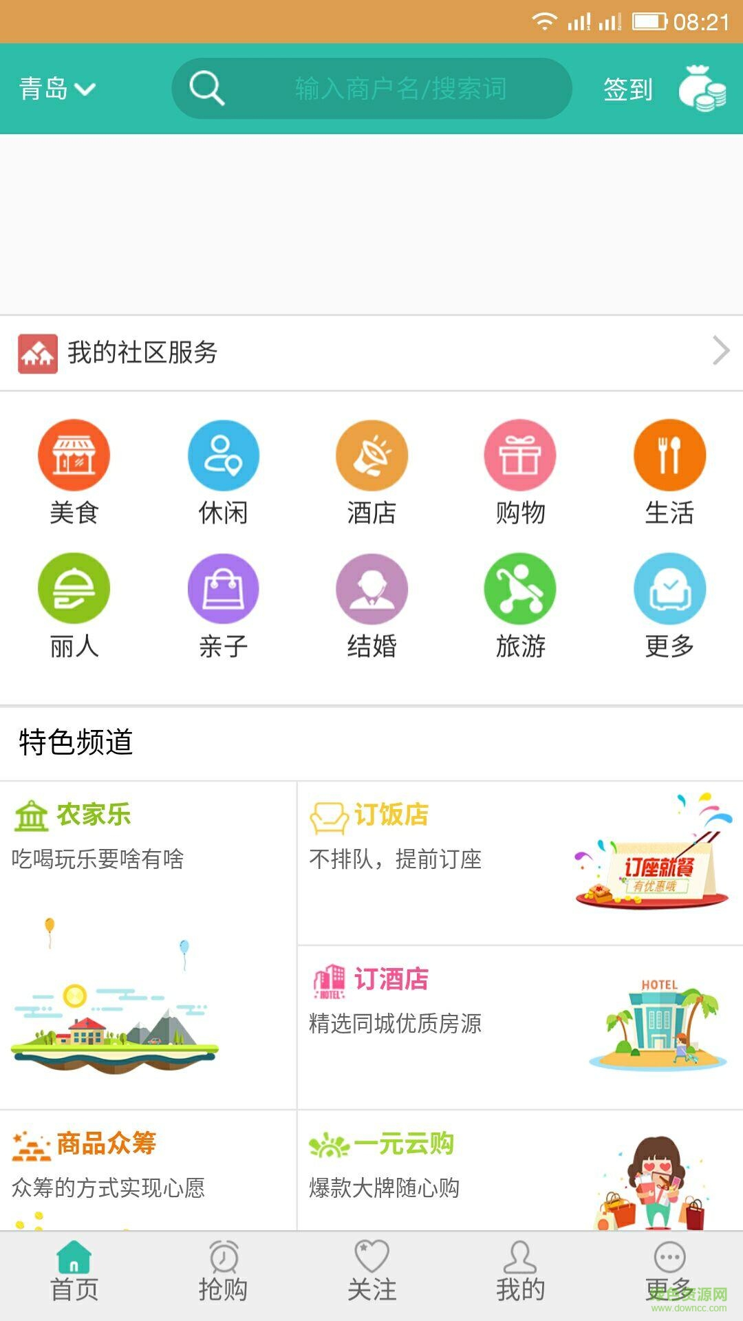 拓牛網客戶端 v0.0.6 安卓版 1