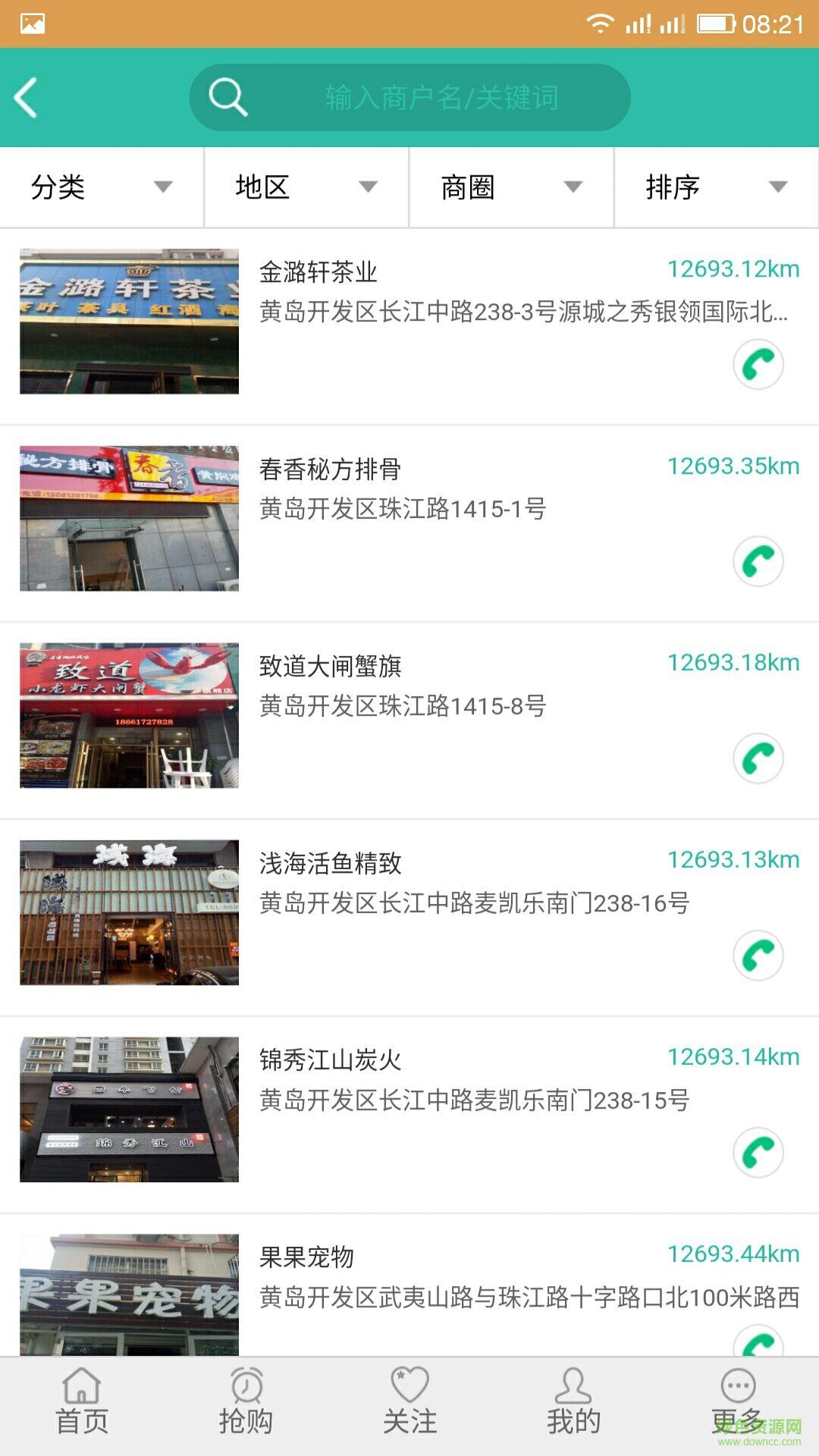 拓牛網客戶端 v0.0.6 安卓版 2