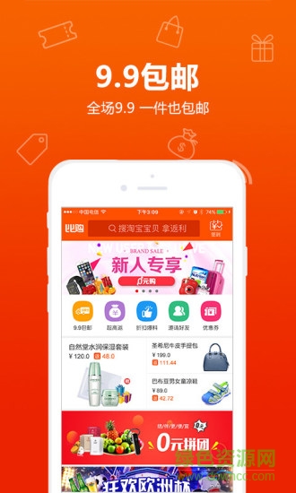 比購(gòu)返利手機(jī)客戶端 v4.6.7 安卓版 0
