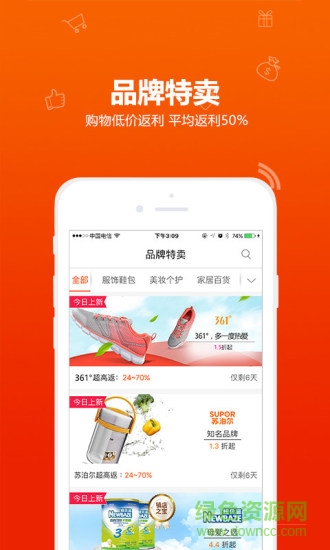 比購(gòu)返利手機(jī)客戶端 v4.6.7 安卓版 1