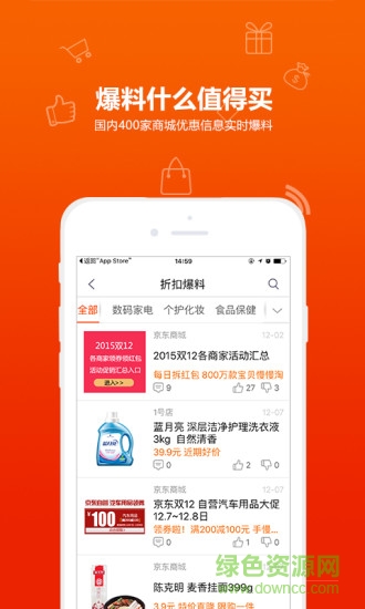比購(gòu)返利手機(jī)客戶端 v4.6.7 安卓版 2