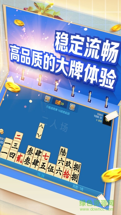 優(yōu)樂湖南字牌