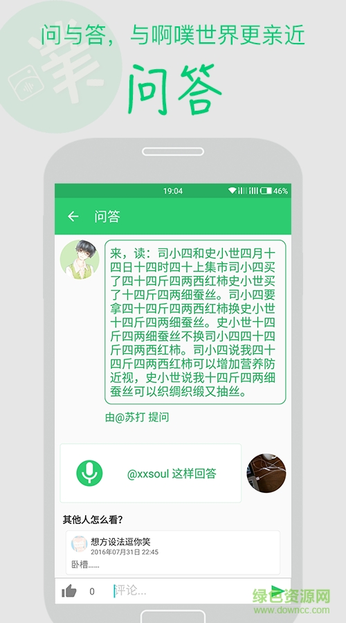 阿噗
