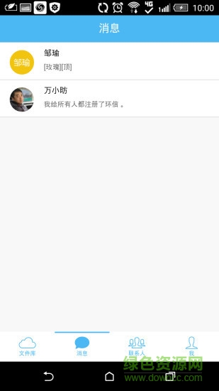 掌文iphone v1.4.1 ios版 3
