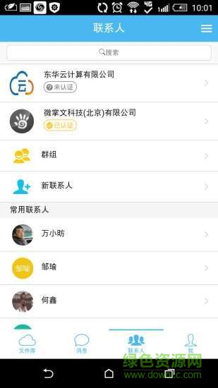 掌文iphone v1.4.1 ios版 2