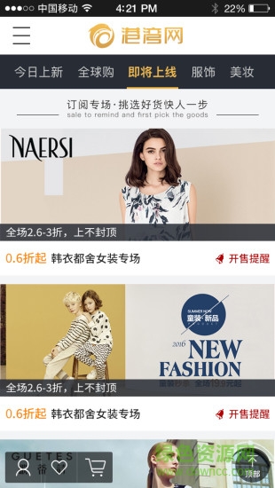 港灣網(wǎng)客戶端 v3.0.11 安卓版 1