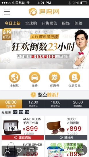 港灣網(wǎng)客戶端 v3.0.11 安卓版 2