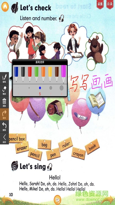 好爸爸點讀機小學(xué)英語版ios版 v3.0 iPhone版 2
