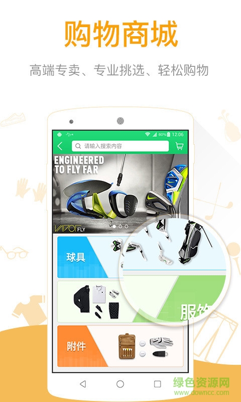 雅致人生Golf v1.1.0 安卓版 0