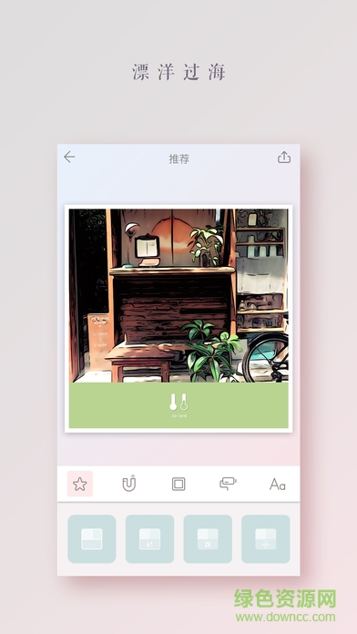 拼圖醬ios版 v2.8.5 iphone版 4