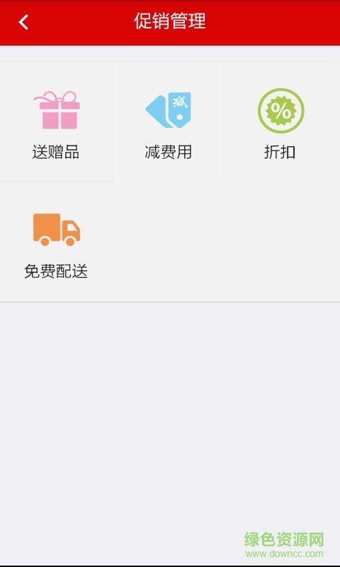 一品外賣商家版軟件 v1 安卓版 1