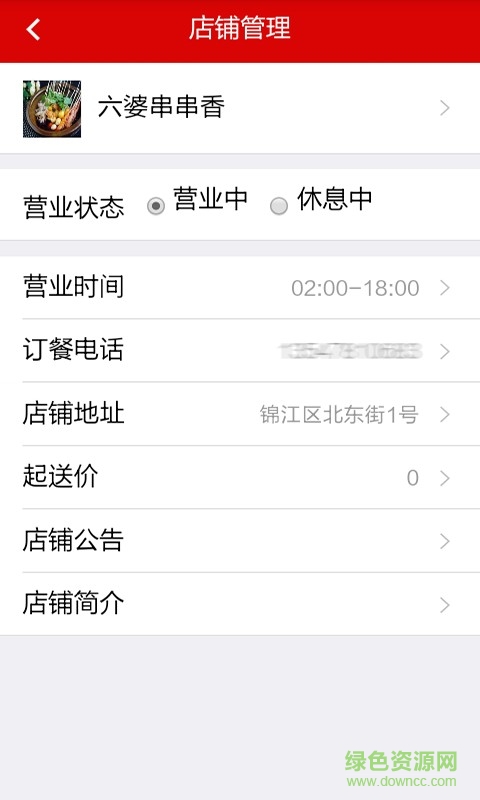 一品外賣商家版軟件 v1 安卓版 2