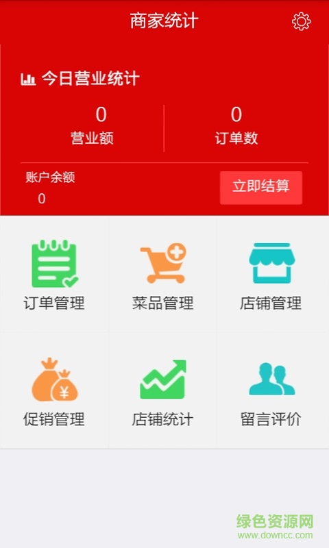 一品外賣商家版軟件 v1 安卓版 3