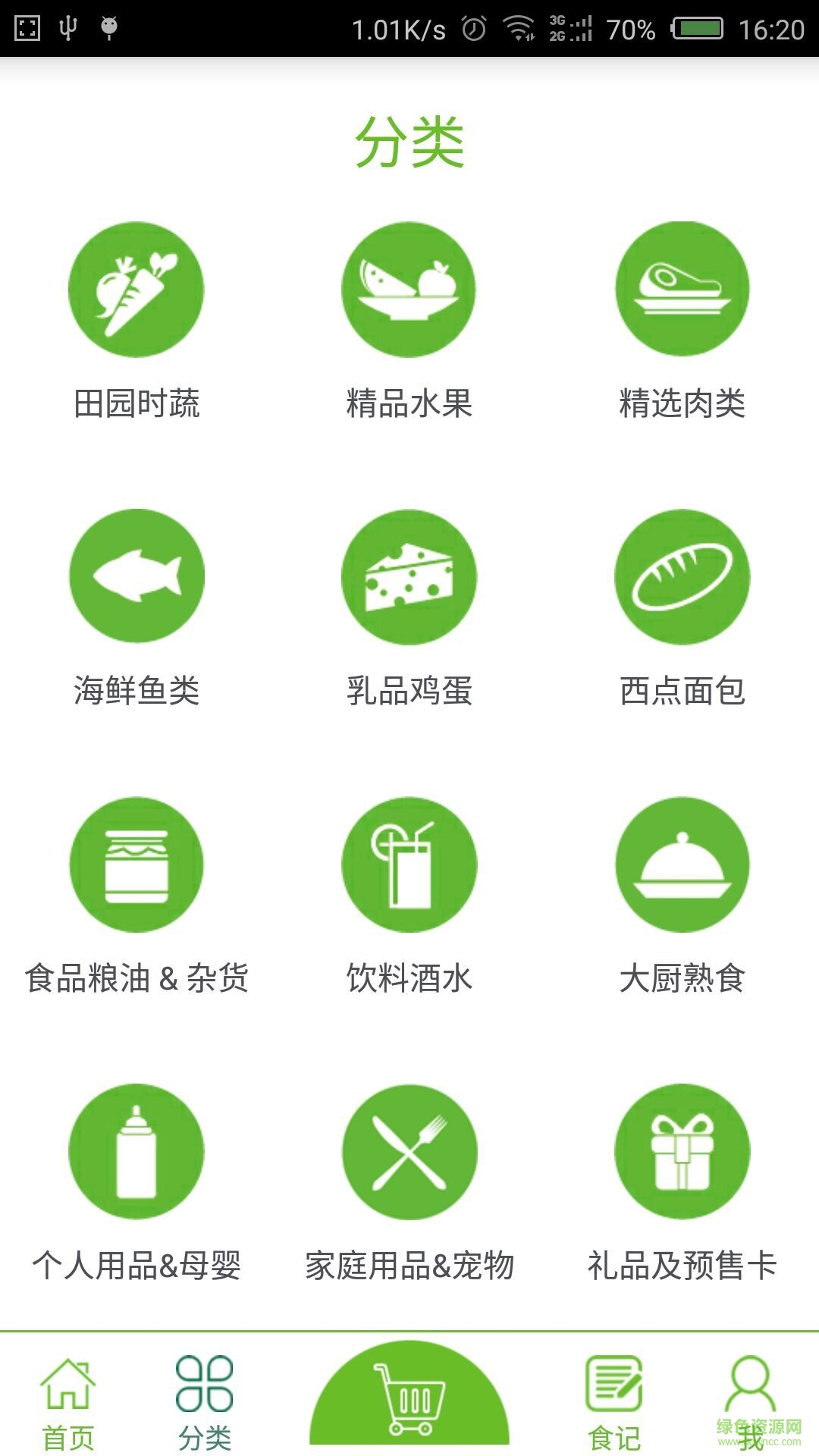 FIELDS手機(jī)版(生鮮購物) v2.2.2 安卓版 2