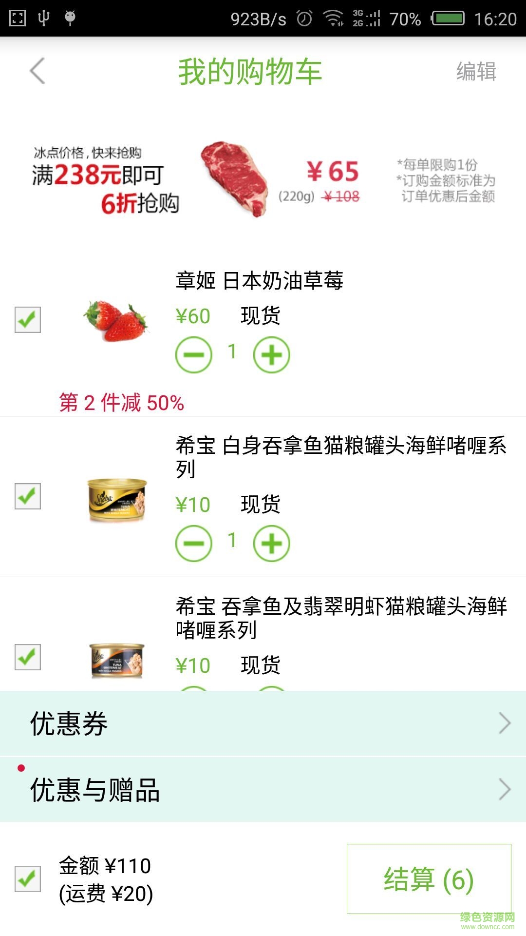 FIELDS手機(jī)版(生鮮購物) v2.2.2 安卓版 3