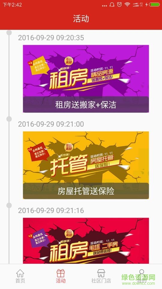 愛(ài)租房手機(jī)版 v1.0 安卓版 1