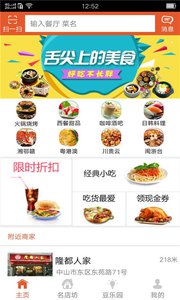 遙點(diǎn)菜手機(jī)版 v1.053 安卓版 0