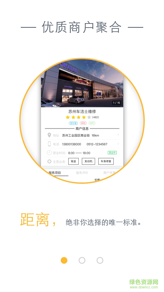 七號(hào)車間手機(jī)版 v1.0.3 安卓版 0