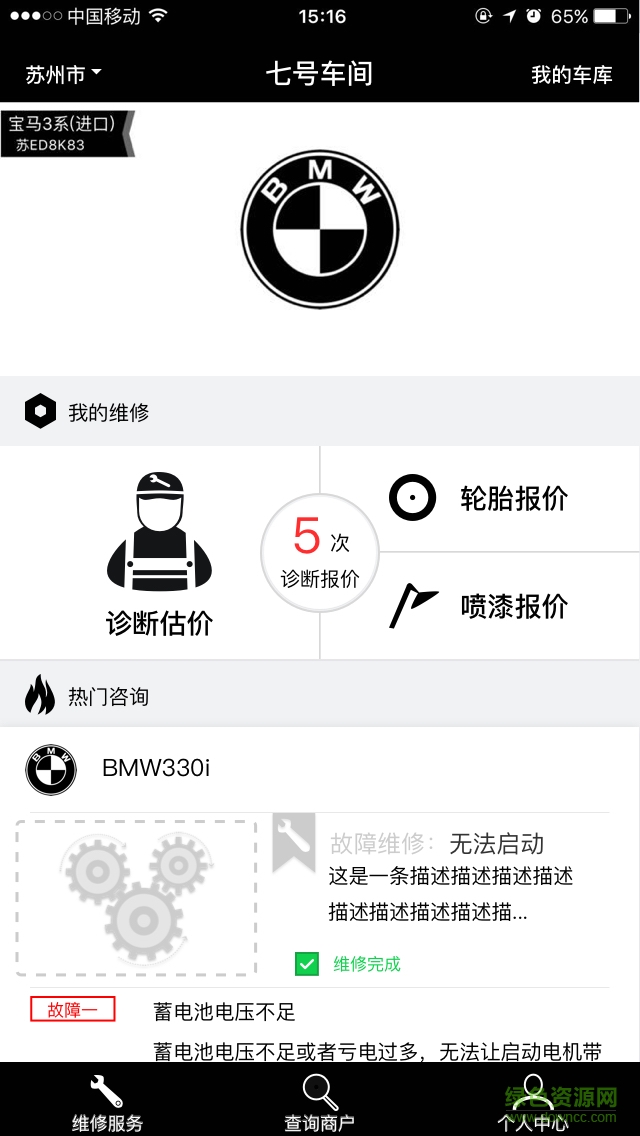 七號(hào)車間手機(jī)版 v1.0.3 安卓版 3