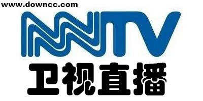 衛(wèi)視直播