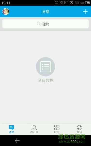宇通順風(fēng)車手機客戶端 v1.0 官網(wǎng)安卓版 1