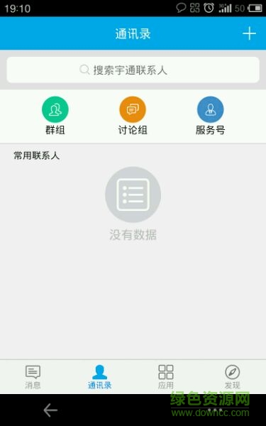 宇通順風(fēng)車手機客戶端 v1.0 官網(wǎng)安卓版 0