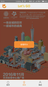 樂世狗手機版(運動健身) v2.0 安卓版 1