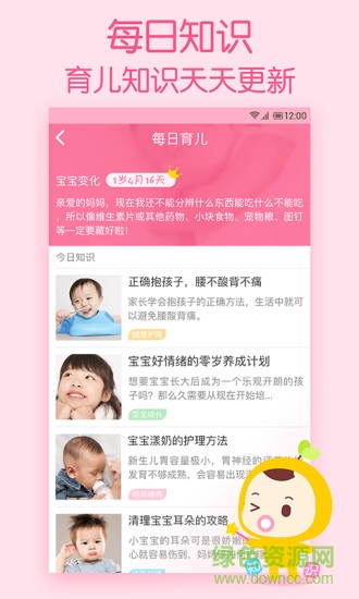 柚寶寶相冊(cè) v1.5.0 安卓版 1