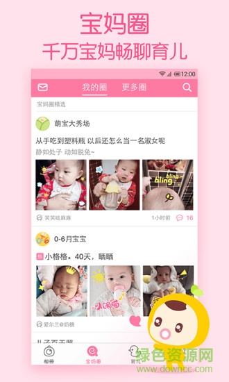 柚寶寶相冊(cè) v1.5.0 安卓版 3