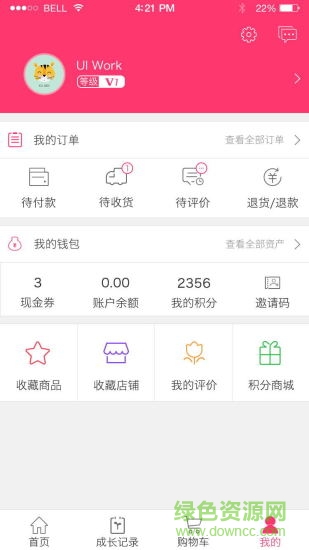 小明王國(guó)手機(jī)版(幼兒購(gòu)物平臺(tái)) v1.0.3 安卓版 2