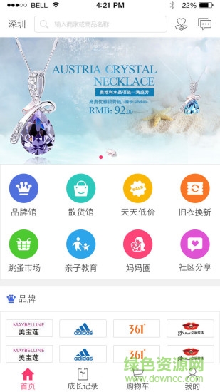 小明王國(guó)手機(jī)版(幼兒購(gòu)物平臺(tái)) v1.0.3 安卓版 3