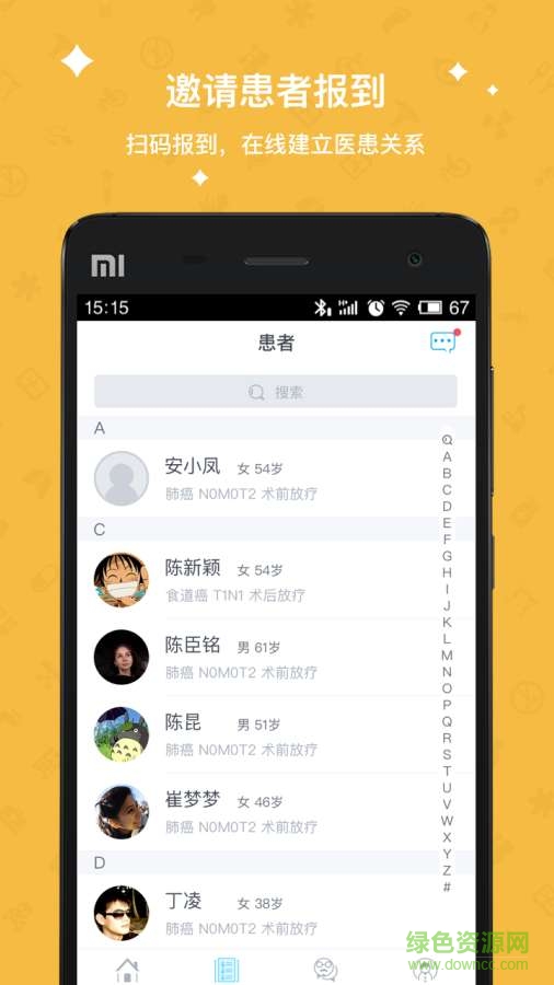 柳葉醫(yī)生醫(yī)生版 v1.0.3 安卓版 2