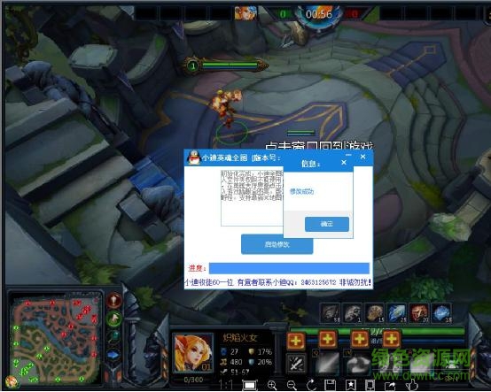 小迪英魂全圖輔助 v3.9 最新免費(fèi)版 0