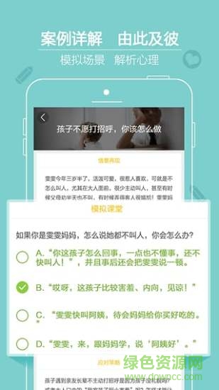 愛哈博親子園 v1.2.0 安卓版 1