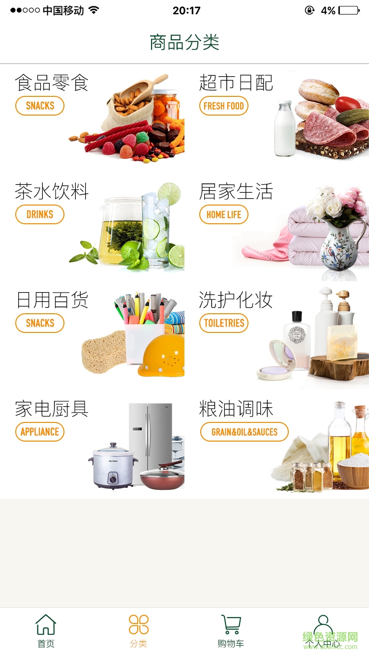 金社網(wǎng)超 v2.3 安卓版 1
