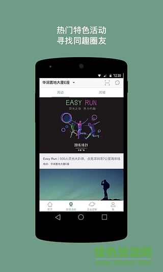 華潤Officeasy手機版 v3.10.4 安卓版 1