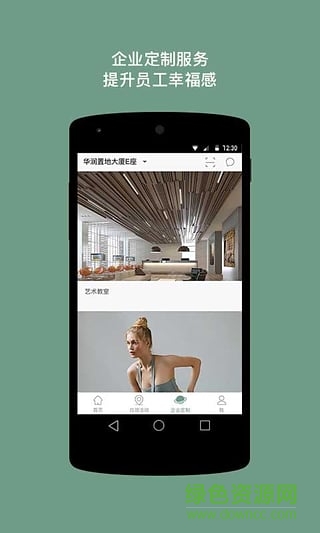 華潤Officeasy手機版 v3.10.4 安卓版 0