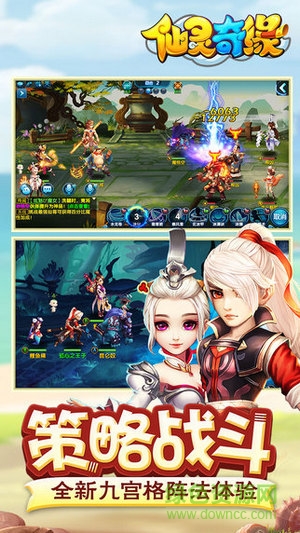 仙靈奇緣ios版 v4.0.1 iPhone官方版 2